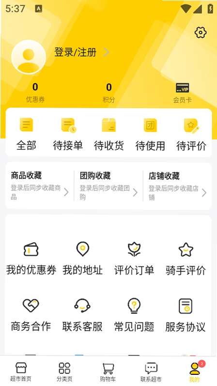 拜托生活运行截图