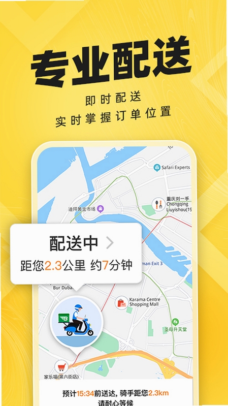 拜托生活运行截图