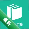 ʫ�豾�㼯ͼ��