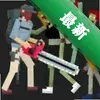 ��񱩻�ƽ�潩ʬͼ��