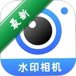 时间地点水印相机v1.2.5 打卡水印相机