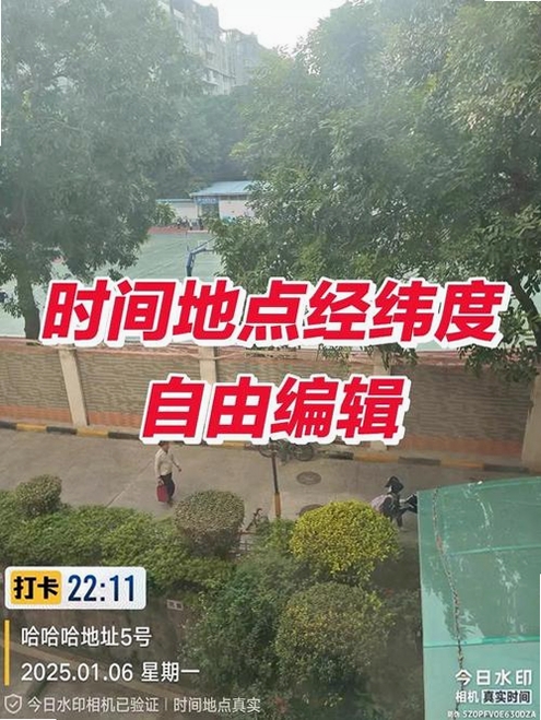 时间地点水印相机运行截图
