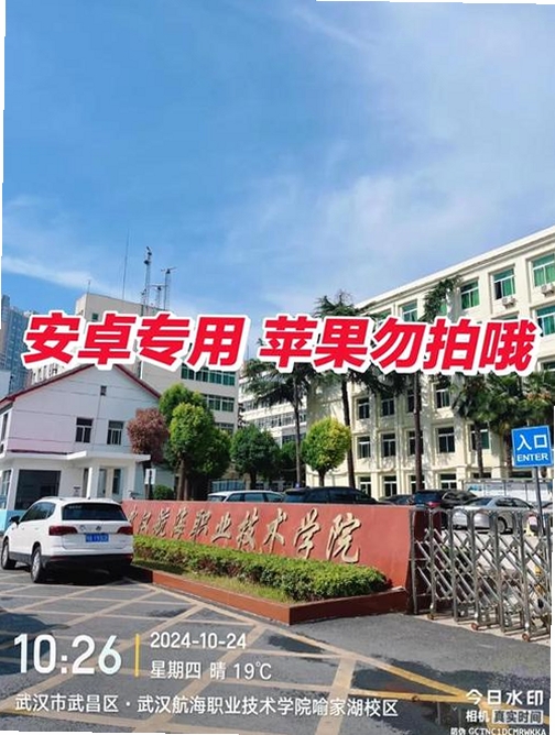 时间地点水印相机运行截图