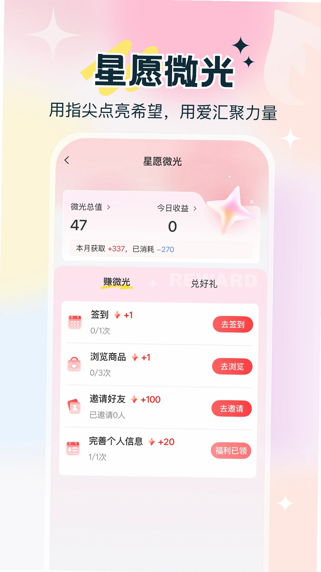惠民康恩e家运行截图