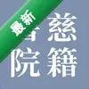 �ȼ���Ժͼ��