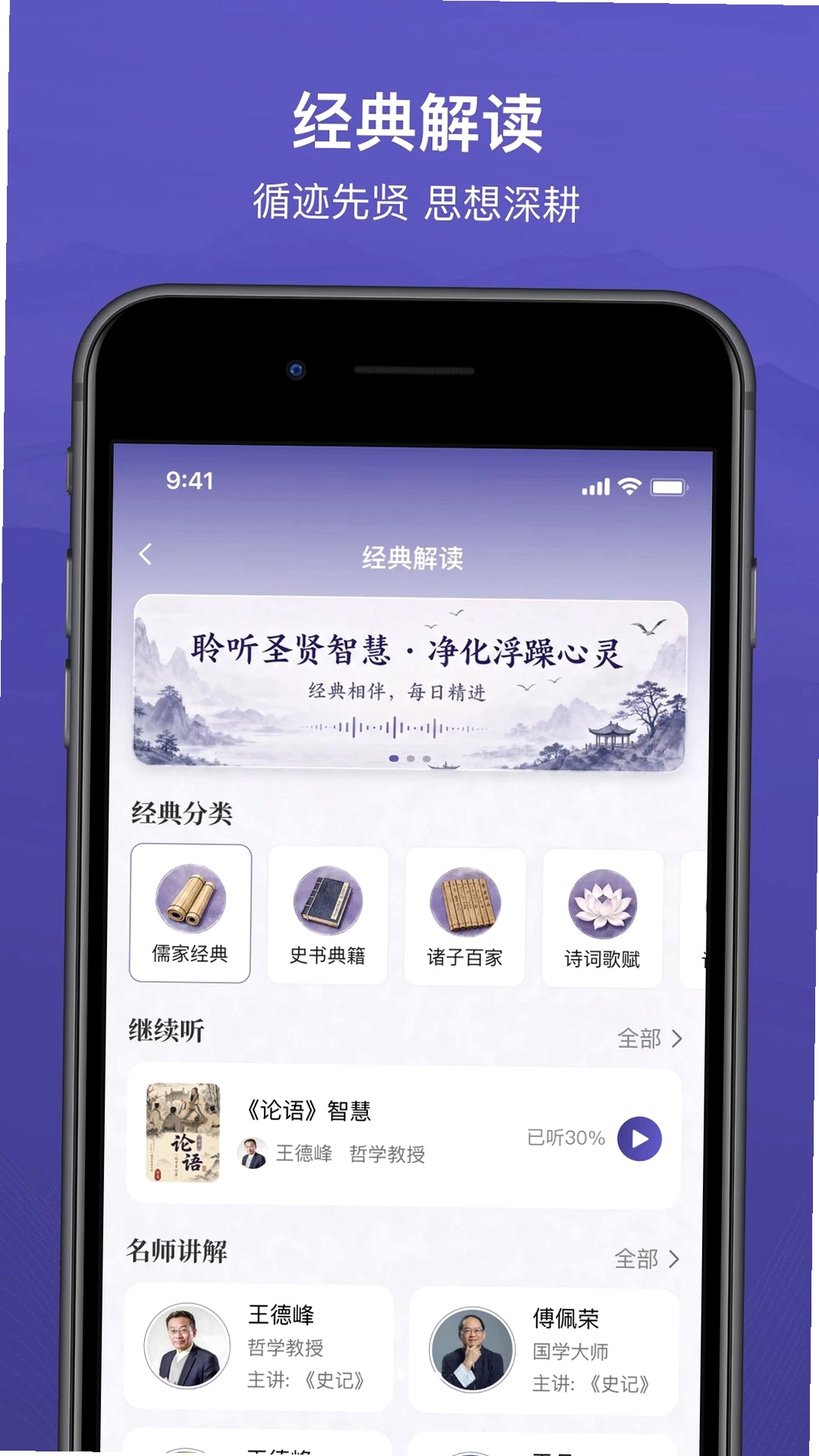 慈籍书院运行截图