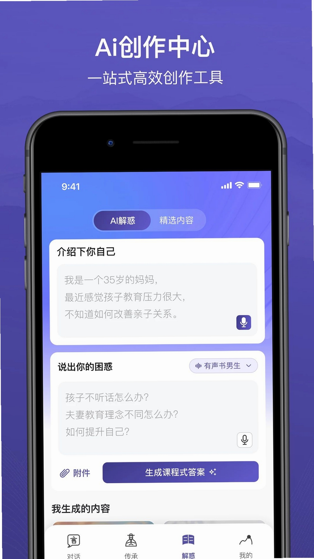 慈籍书院运行截图