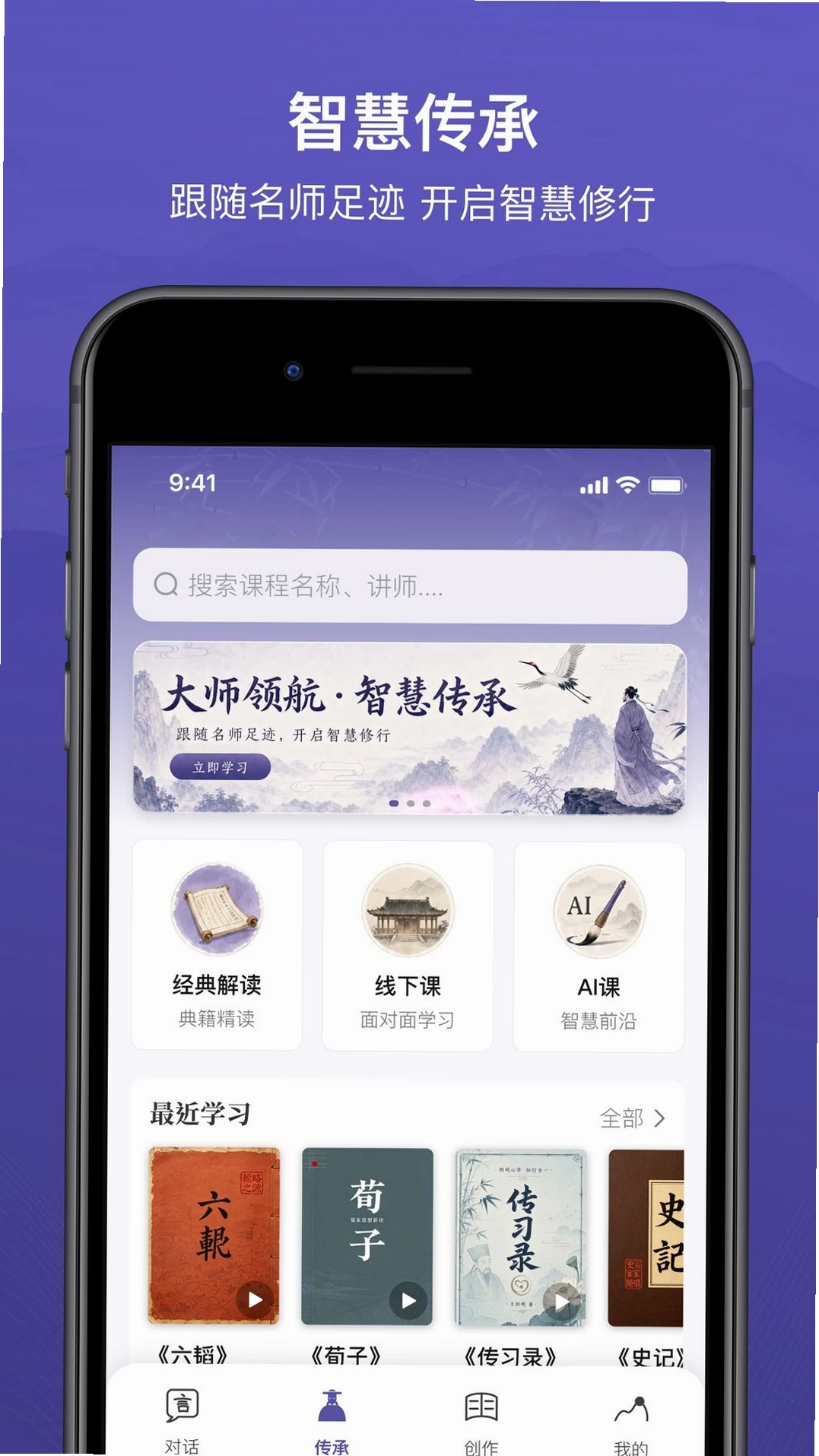 慈籍书院运行截图