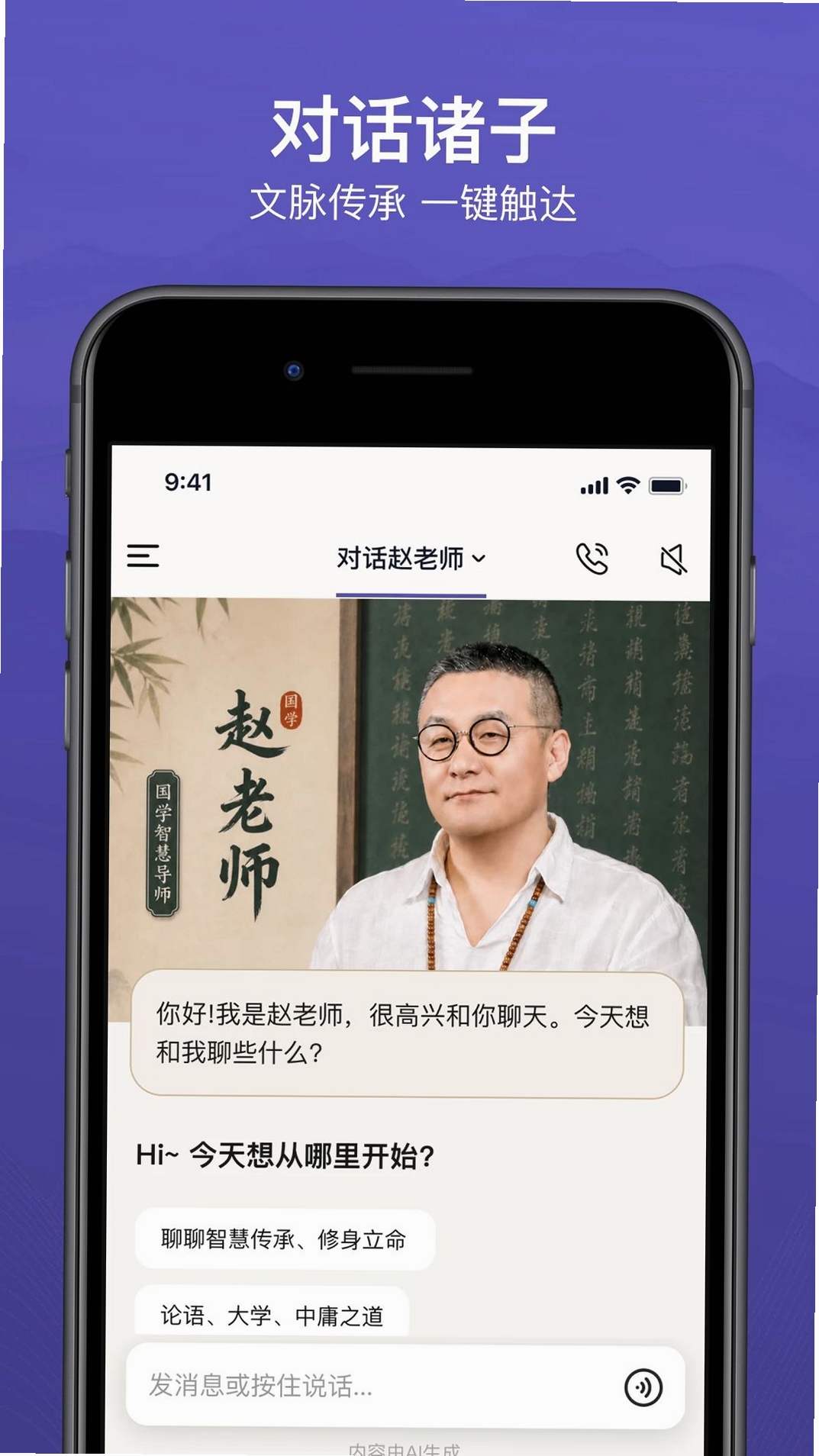 慈籍书院运行截图