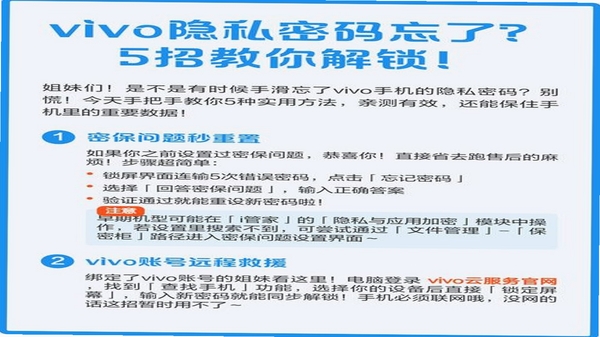 维安忘记密码重置教程