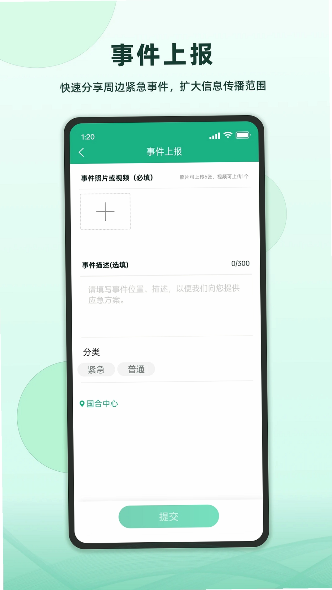 维安运行截图