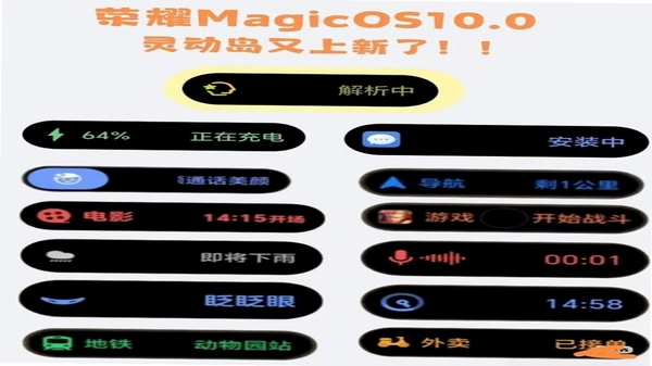 灵动岛充电显示效果