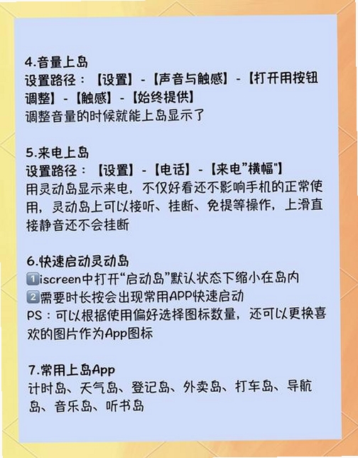 灵动岛运行截图