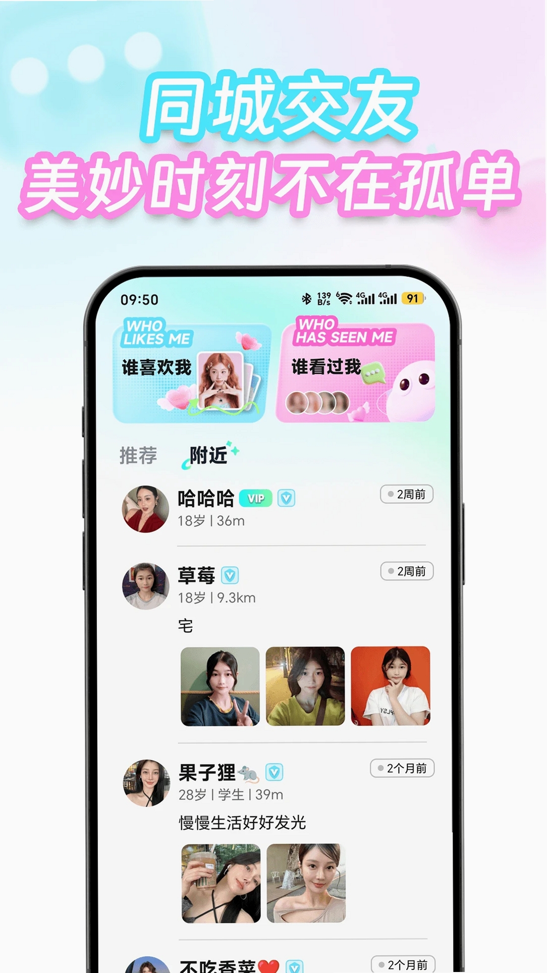 扭花运行截图