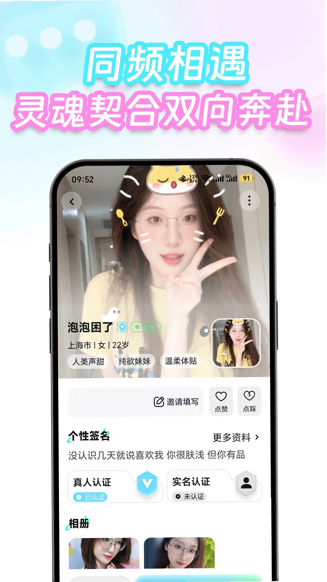 扭花运行截图