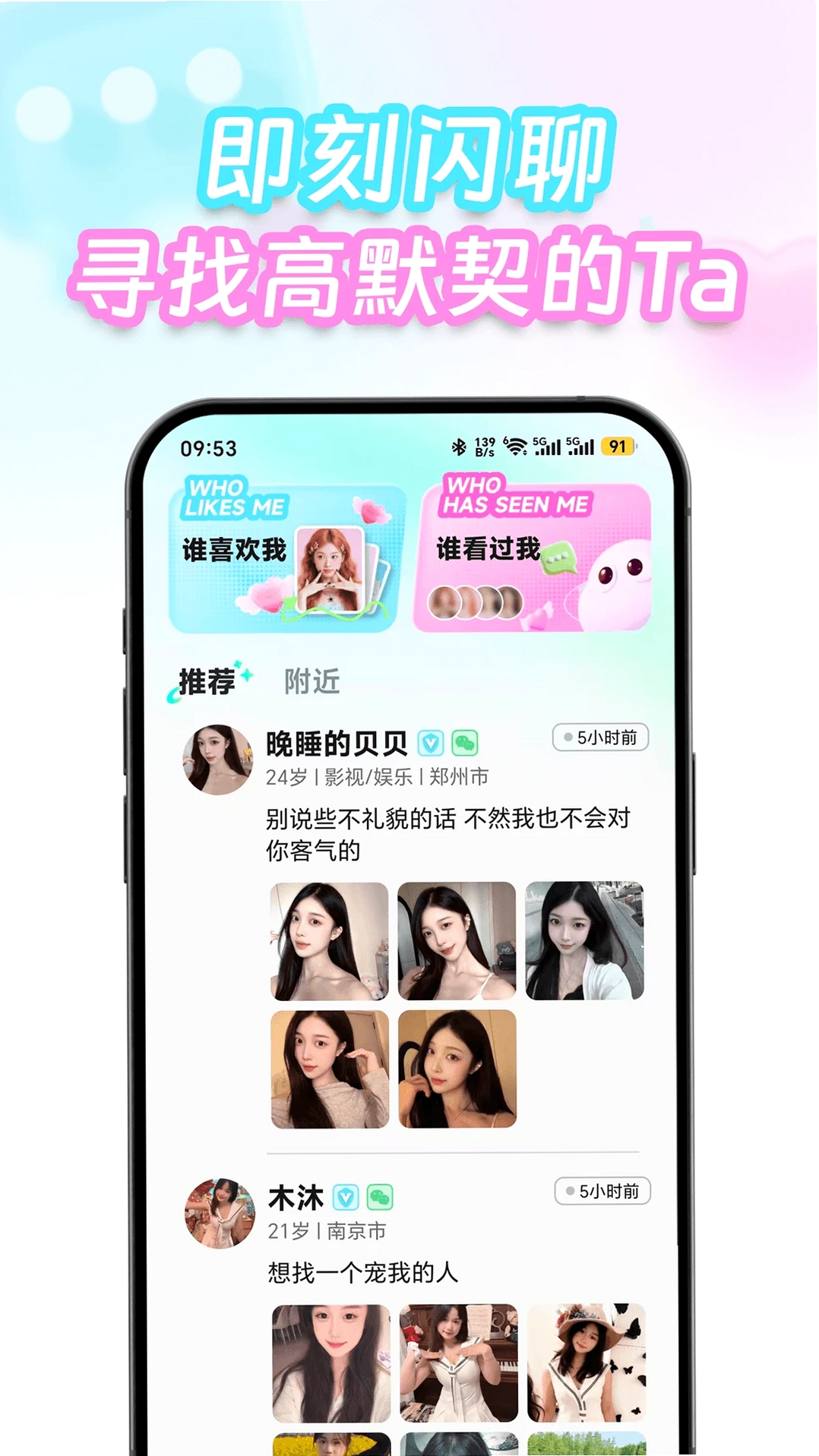 扭花运行截图