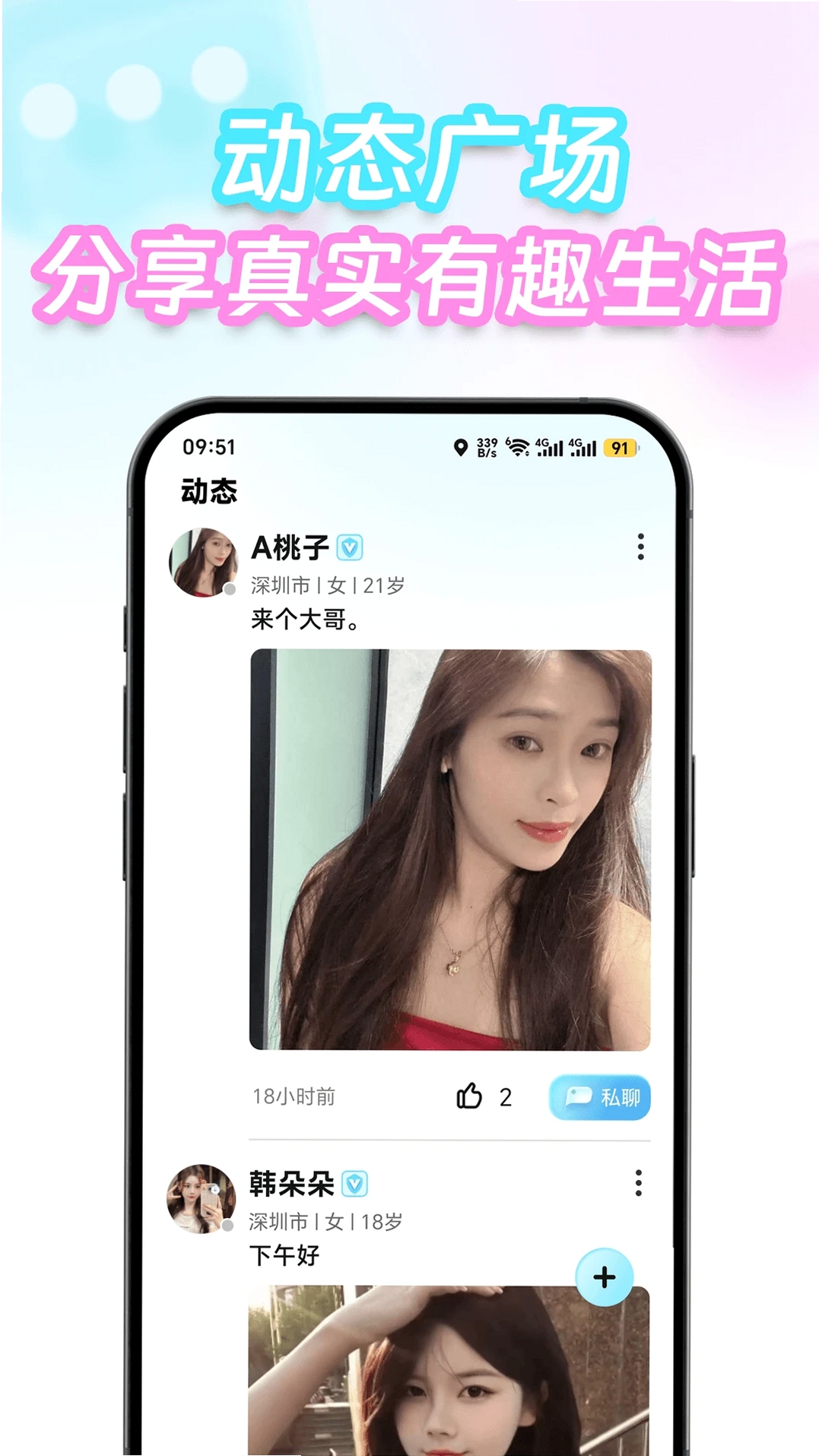 扭花运行截图