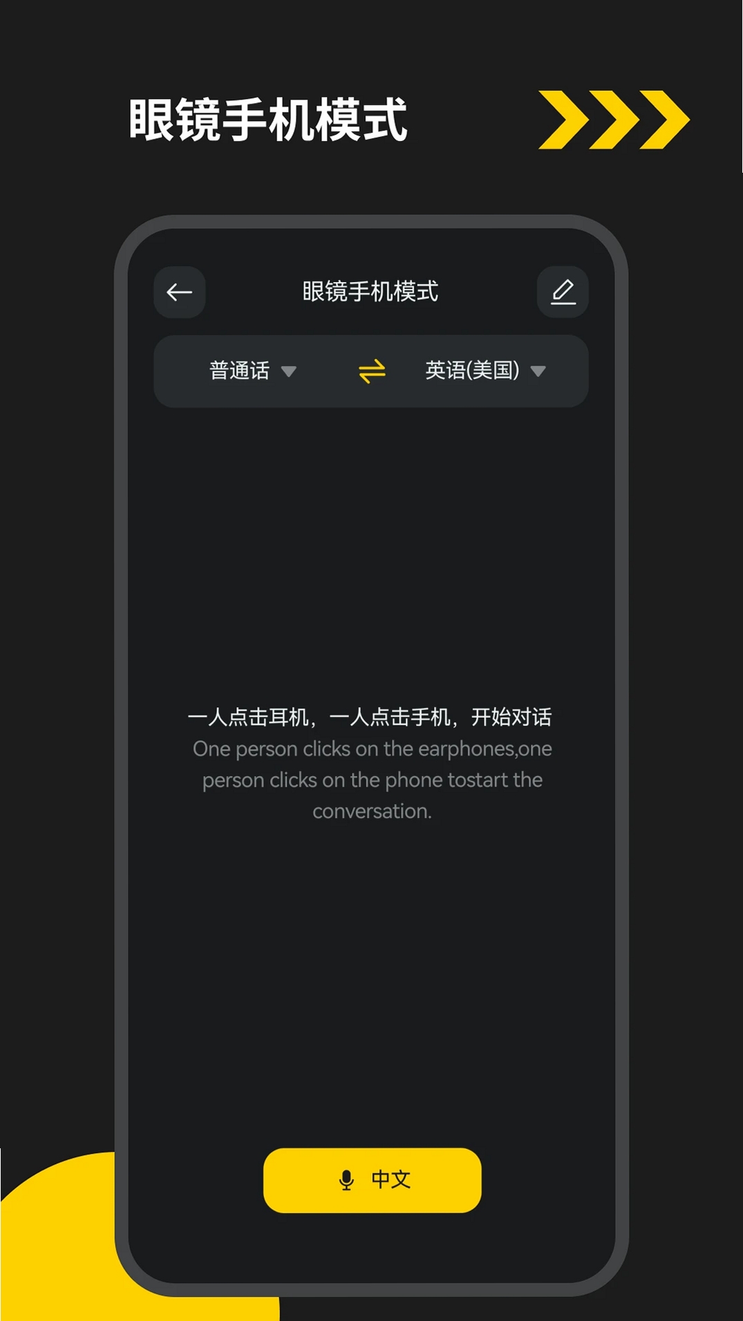 EYEVUE运行截图