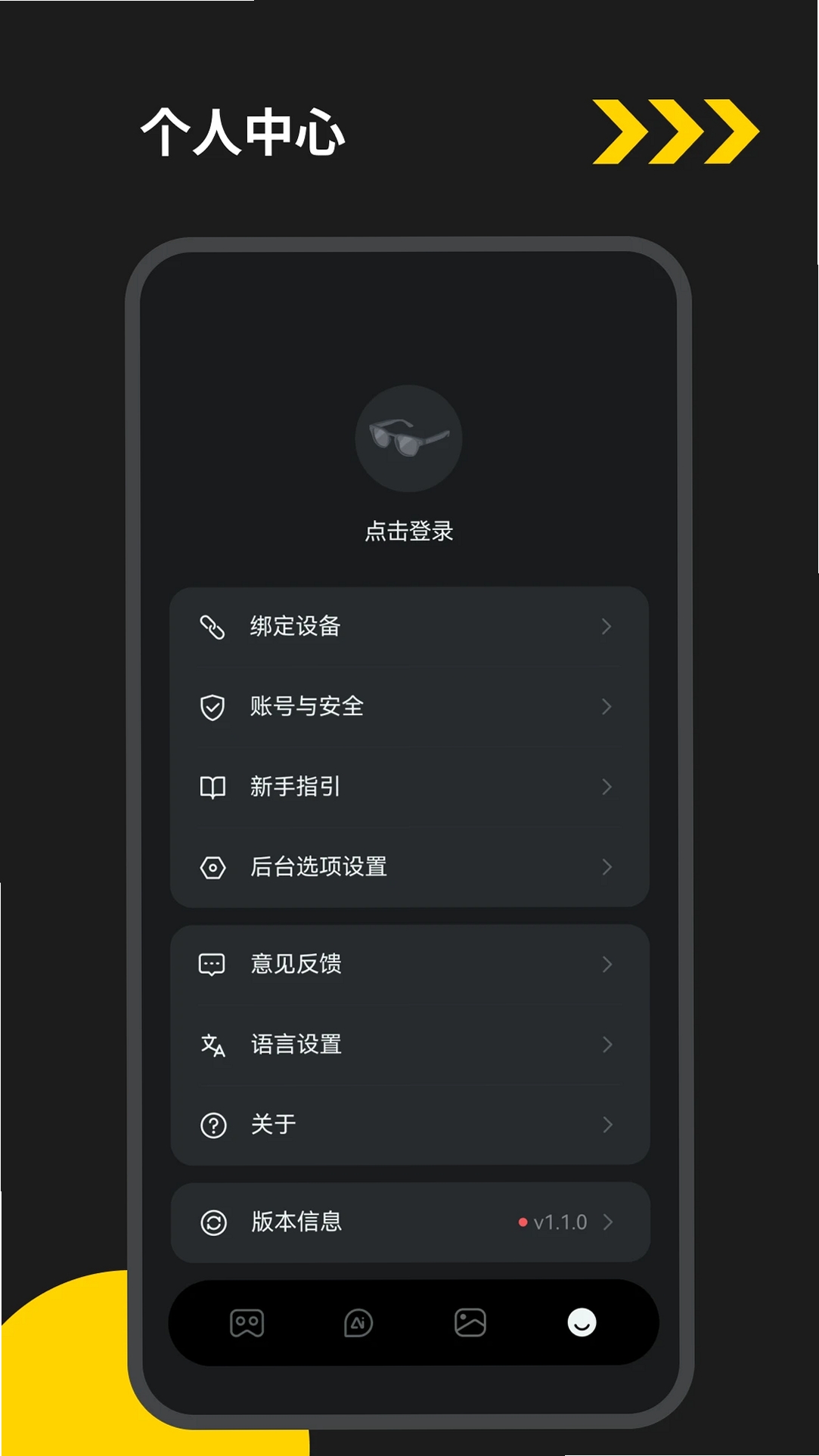 EYEVUE运行截图