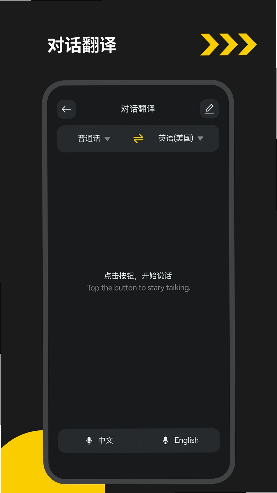EYEVUE运行截图
