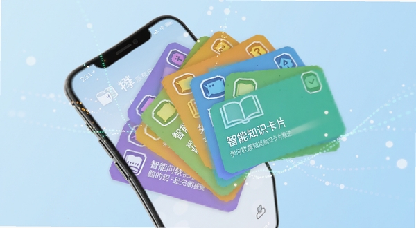 ѧ����������֪ʶ��Ƭ���ͽ��棬�ֻ���Ļ��ʾ���Ų�ɫ֪ʶ��Ƭ������չ������Ƭ�������ֺ�ͼ�꣬����Ϊ����ɫ���䣬�й�������Ʈ�������������Ƽ���֪ʶ������