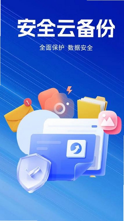 聊天记录云备份王运行截图
