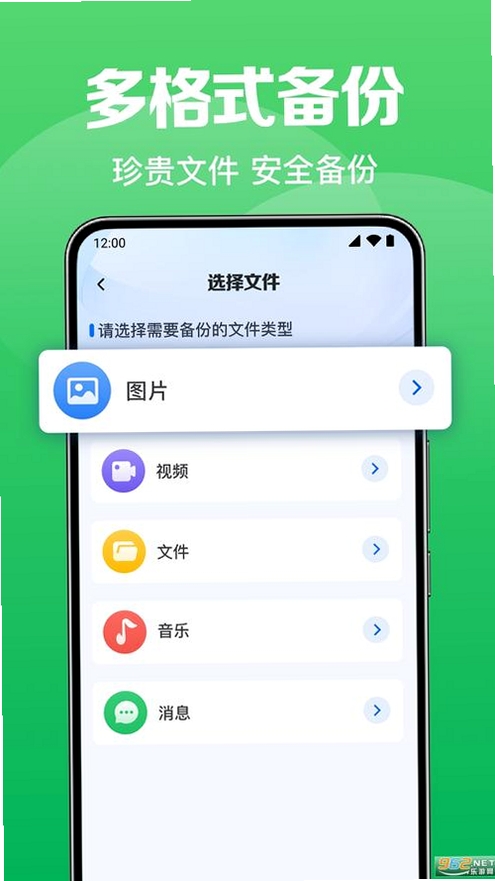 聊天记录云备份王运行截图