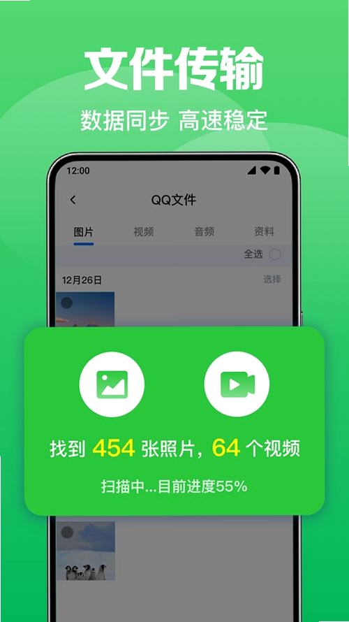 聊天记录云备份王运行截图