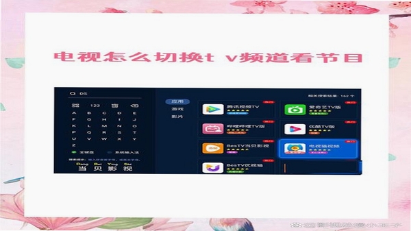 今日看点极速版 频道切换界面