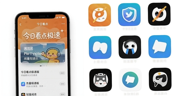 今日看点极速版与同类资讯软件对比展示图,画面左侧为手机屏幕显示今日看点极速版界面,右侧为多个应用图标排列,背景为简洁白色,光线柔和,突出轻量阅读主题