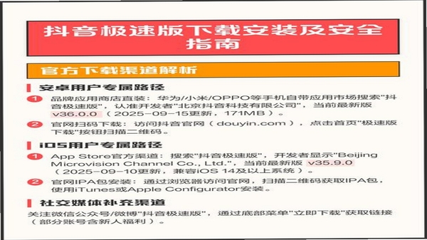 今日看点极速版 安装教程界面