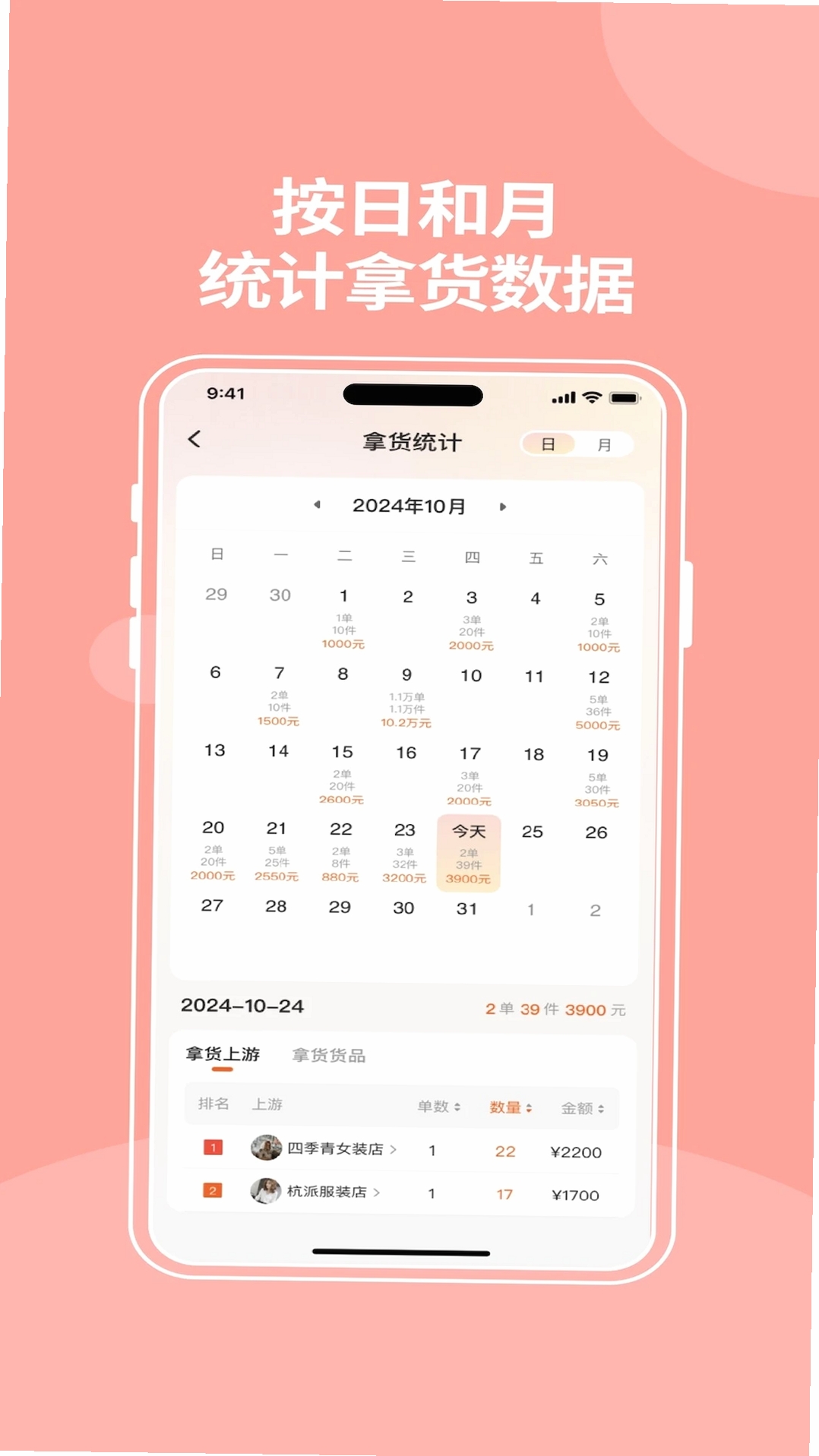 商陆花电子小票运行截图