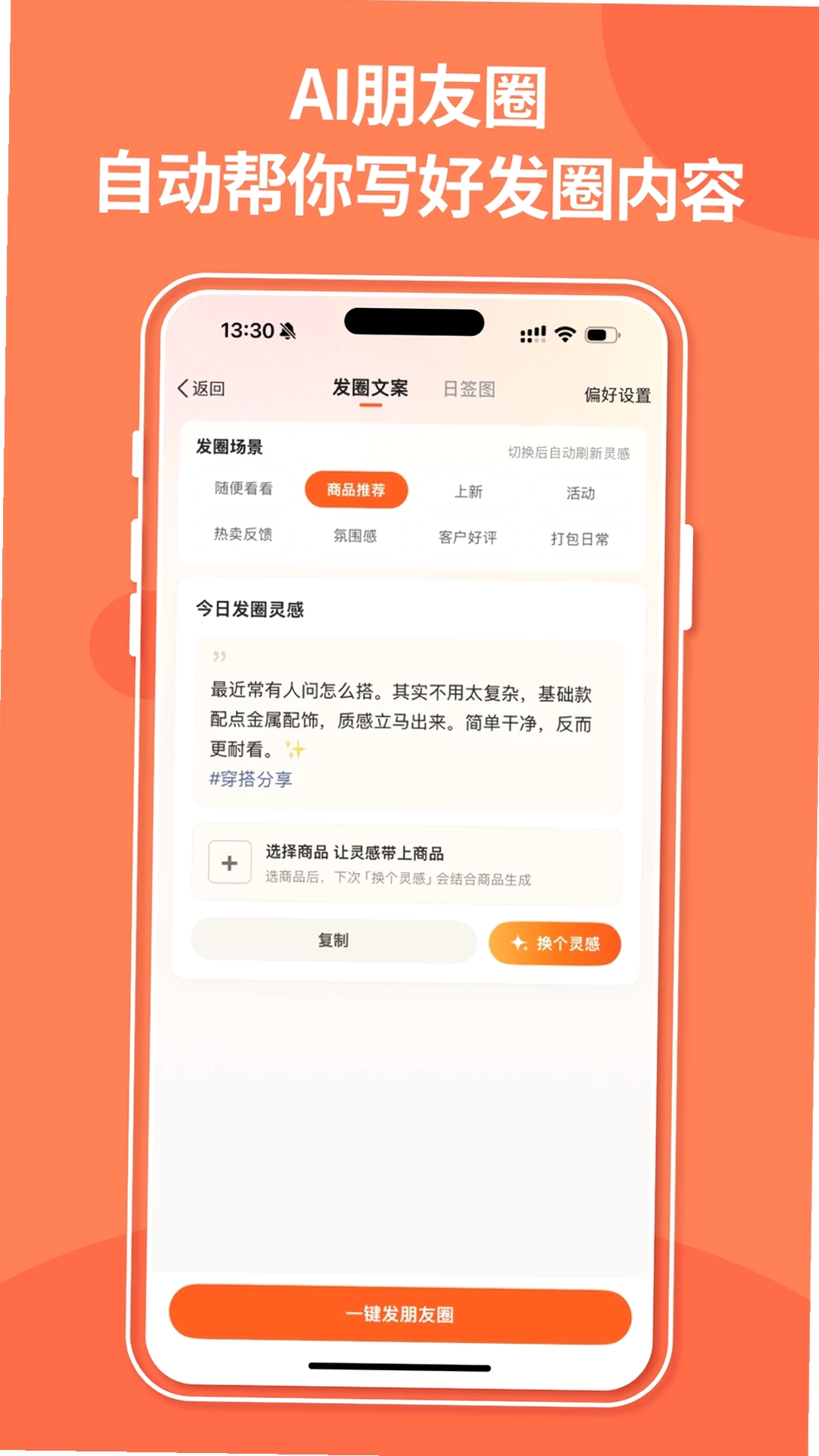 商陆花电子小票运行截图