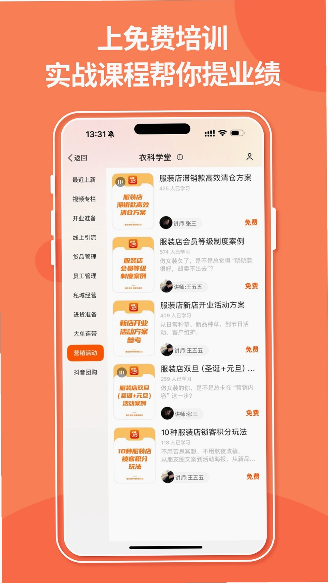 商陆花电子小票运行截图