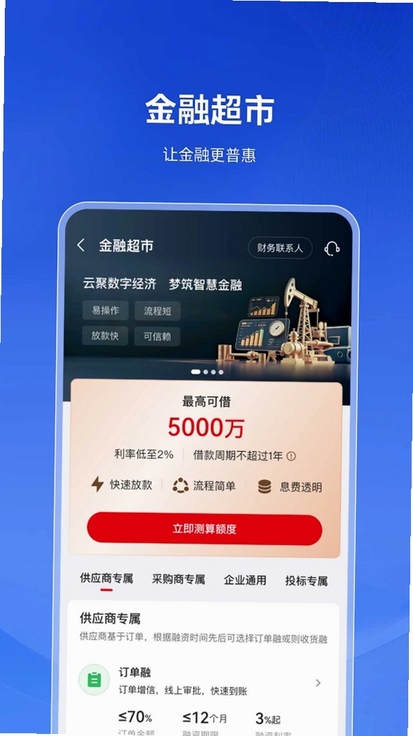 云梦泽运行截图