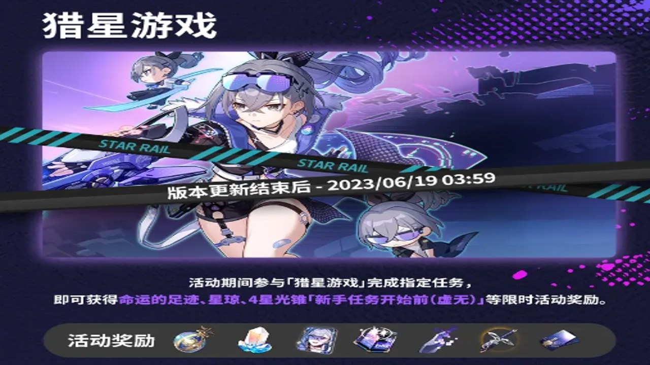 星核拾荒者阵容推荐新手角色搭配攻略
