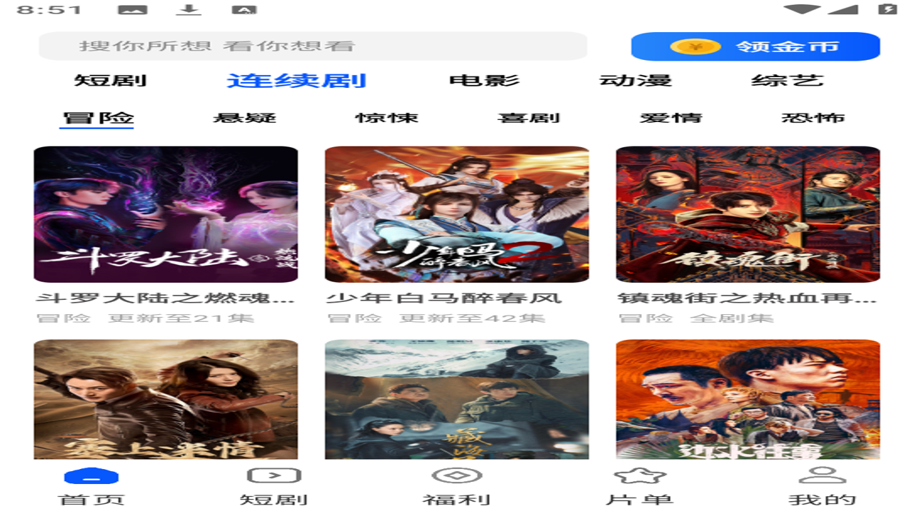 鲨鱼剧场 免费看短剧 全集观看 攻略