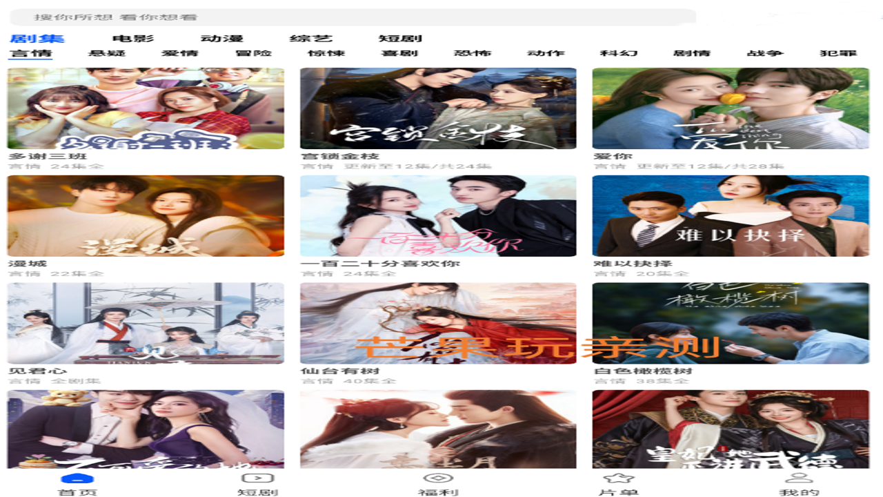 鲨鱼剧场 热门短剧免费观看全集 app界面