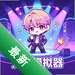 该怎么选择v1.0 决策辅助工具