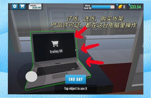 超市管理模拟器运行截图