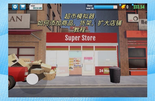 超市管理模拟器运行截图