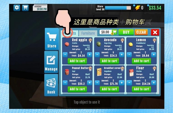 超市管理模拟器运行截图