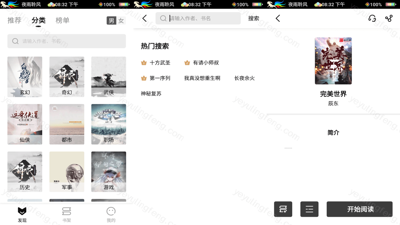 玄卷全网小说阅读器 免费无广告 全本离线缓存 下载 书源 听书 换源 使用体验