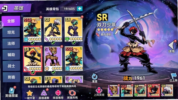 火柴人:无限火力运行截图