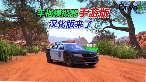 车祸模拟沙盒世界手机端设置界面
