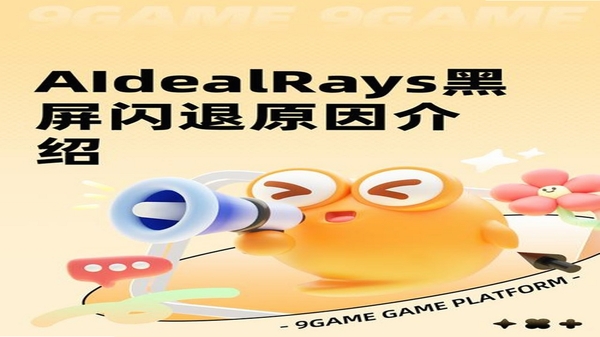 飞行模拟大师 闪退 黑屏 解决办法