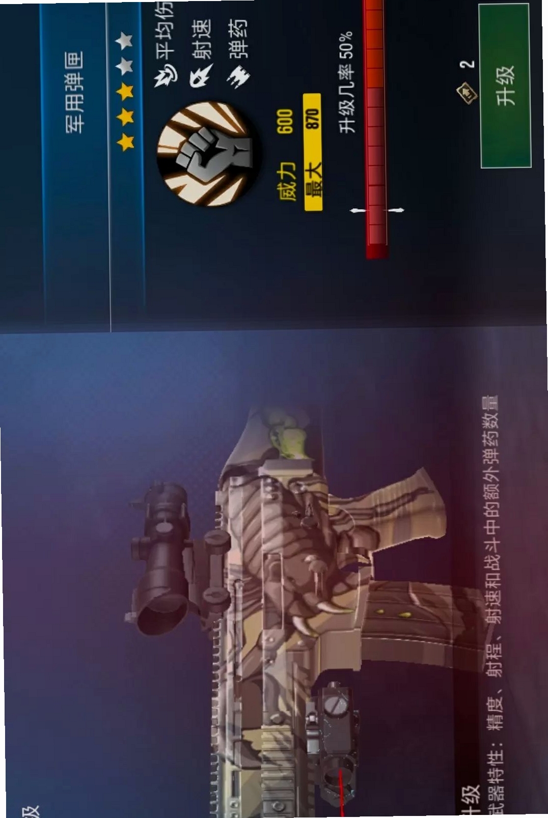 神射手狙击模拟运行截图