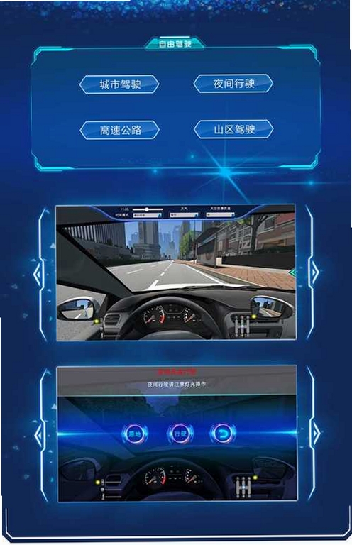 城市高速自由驾驶运行截图
