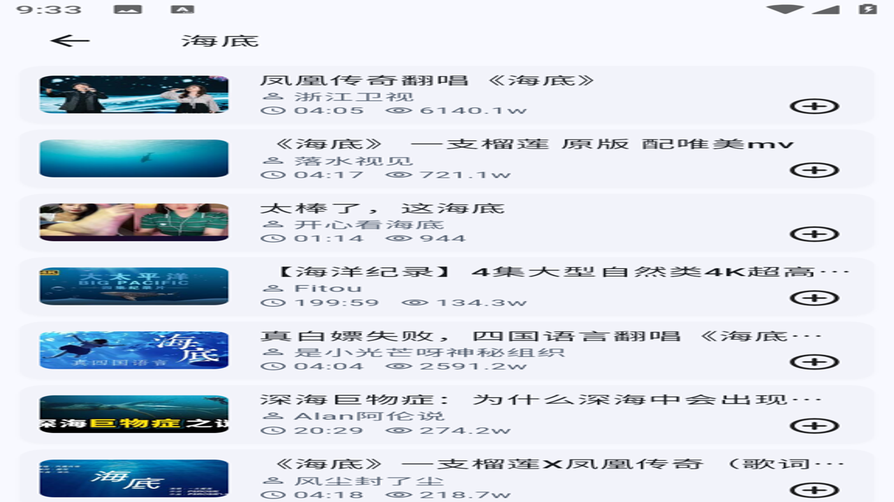BiliMusic纯净无广告版 歌单界面 播放器截图 使用教程