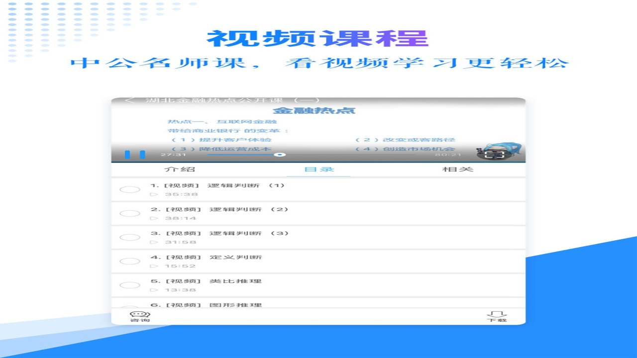 科目一刷题通 手机app下载安装 驾考刷题界面截图